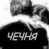 Мадина Чеченка
