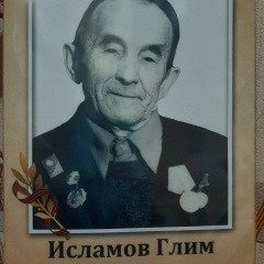 Эдуард Исламов, Янаул