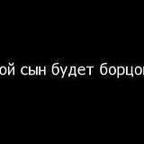 Айдос Карсыбаев, 17.06, Актау