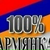 Нарина Хачикян, 10.11, Симферополь