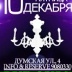 Кирилл Громов, 21.11, Санкт-Петербург