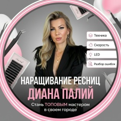 Диана Палий, 20.02, Ейск