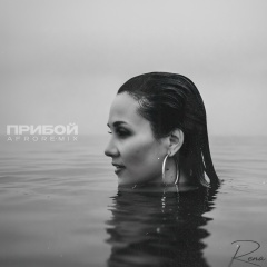 Рена Бессонова, Санкт-Петербург