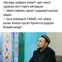 Нурза Мадиярбек, Шымкент