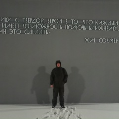 Ваня Миронов, 31.03.1987, Новосибирск