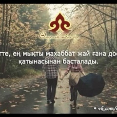 Еран Саулебеков