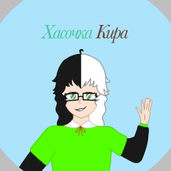 Хасачка Кира, 20.01.2008, Бердянск