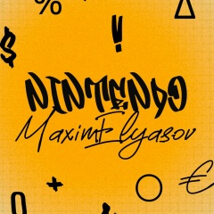 Максим Елясов, 29.06.1989, Прокопьевск