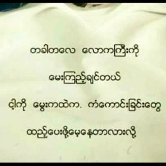 Aung Lay, 21.03.1983