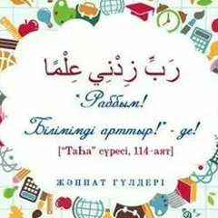 Акку Тулегенова, Кокшетау